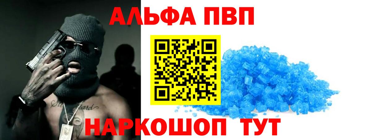 Аша  Alfa_PVP  Вход с VPN  Alpha PVP СК КРИС  Альфа ПВП Crystall 