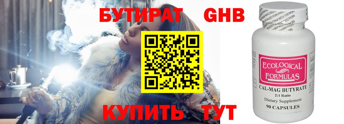 Аша  Бутират буратино  Вход с VPN 
