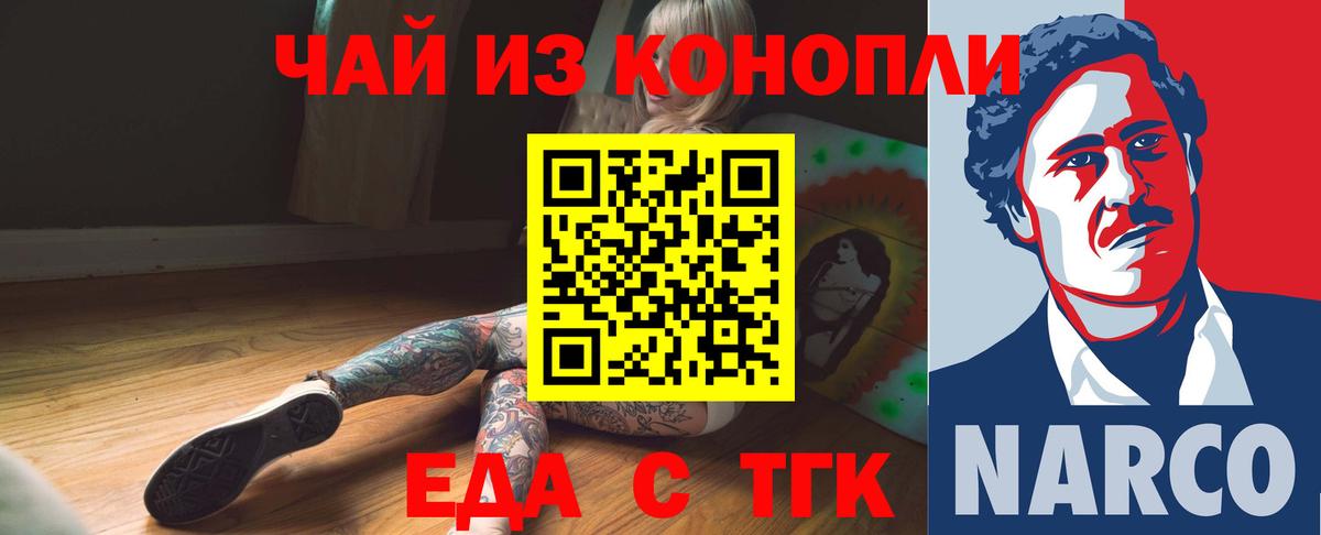 Canna-Cookies конопля  Вход с VPN  Аша 