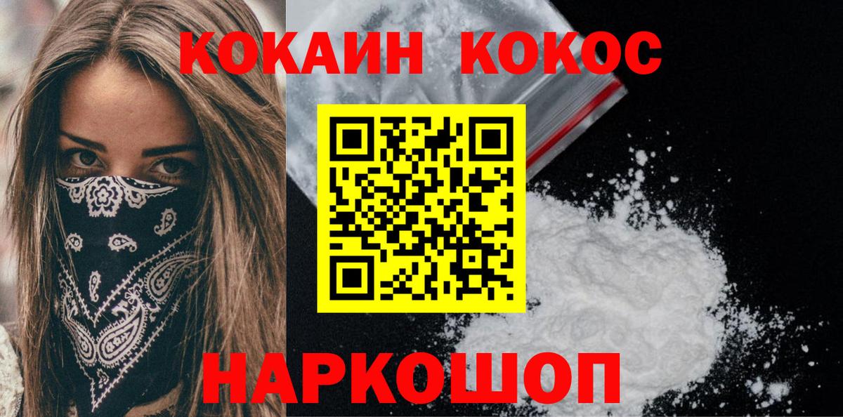 Кокаин 97% Аша