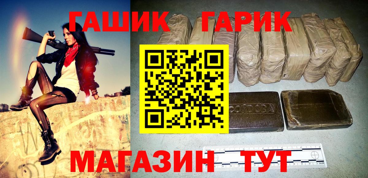 ГАШИШ убойный  Вход с VPN  Аша  ГАШИШ гарик 