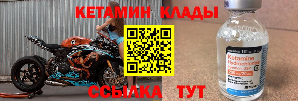 Аша  КЕТАМИН ketamine  Вход с VPN 