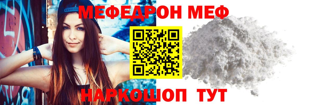 МЯУ-МЯУ 4 MMC  МЯУ-МЯУ  Меф 4 MMC  Аша  omg ссылки  Вход с VPN 