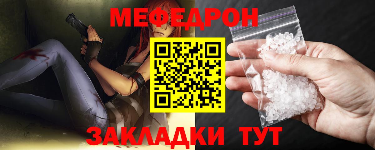 Мефедрон  Аша