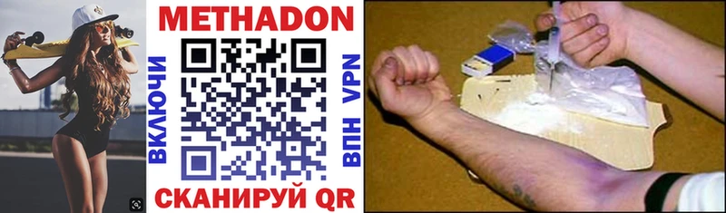 МЕТАДОН VHQ  Аша 