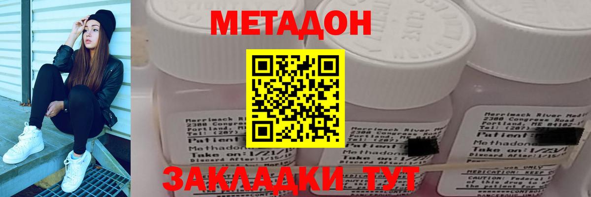 Метадон VHQ Аша