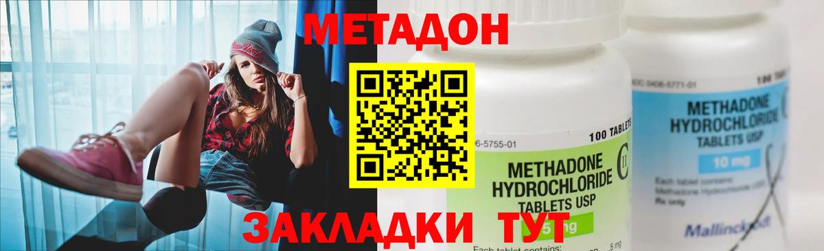 МЕТАДОН белоснежный  Метадон мёд  Вход с VPN  Аша 