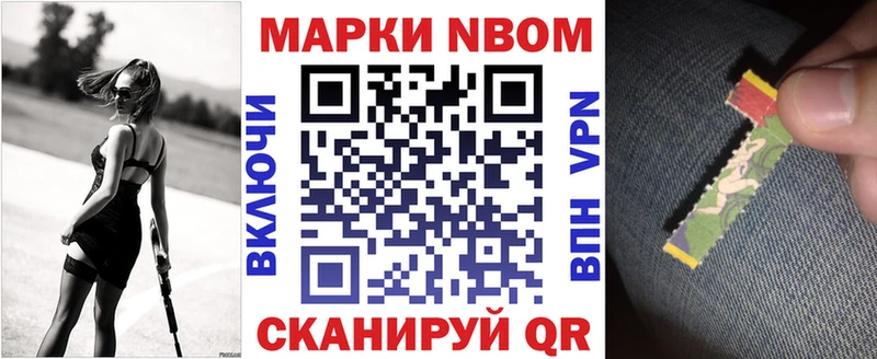Марки 25I-NBOMe 1,8мг Аша
