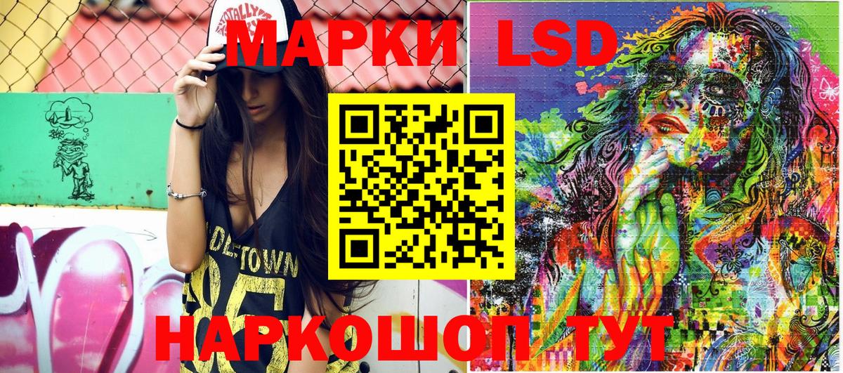 Марки 25I-NBOMe 1500мкг Аша