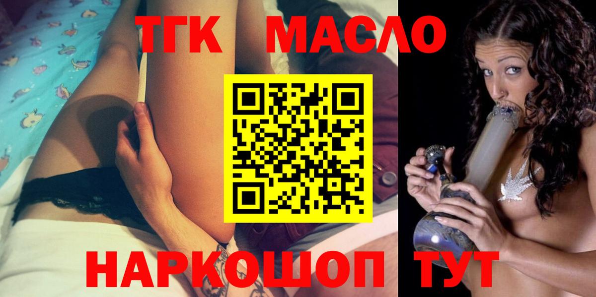 Дистиллят ТГК вейп с тгк Аша