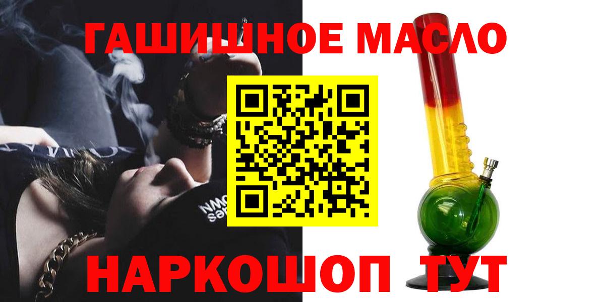 Аша  Дистиллят ТГК гашишное масло  ТГК гашишное масло  Вход с VPN 